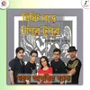 About Bishti Pore Tapur Tupur Song